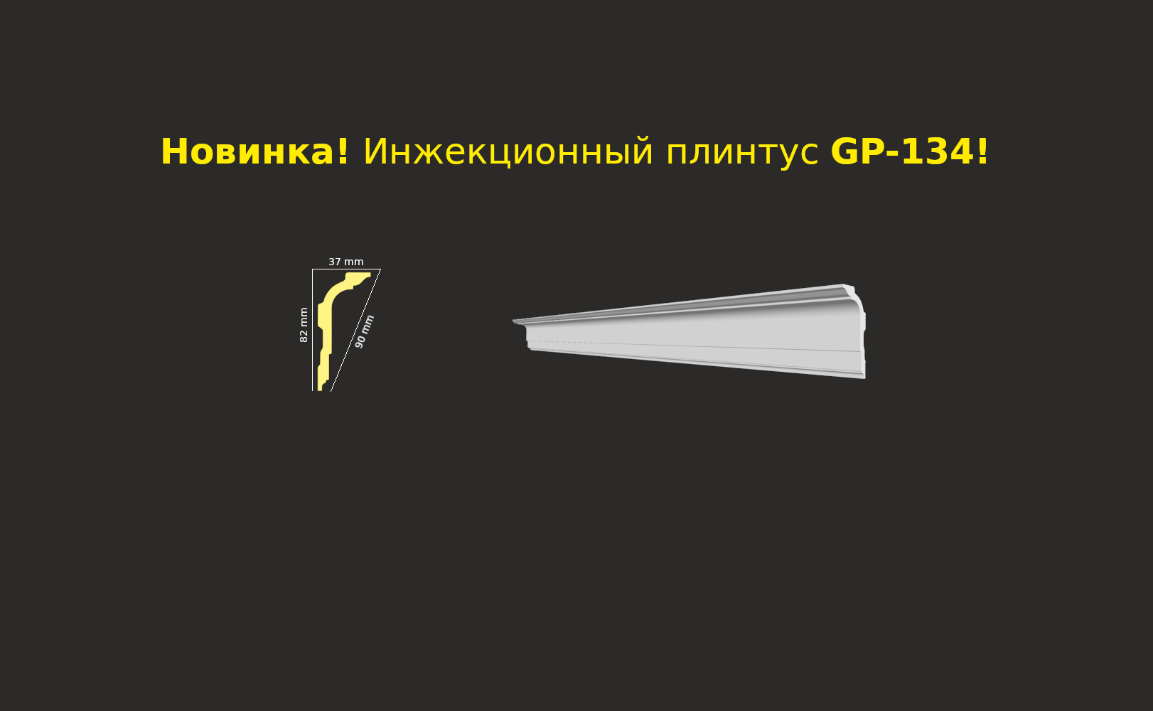 GP-134